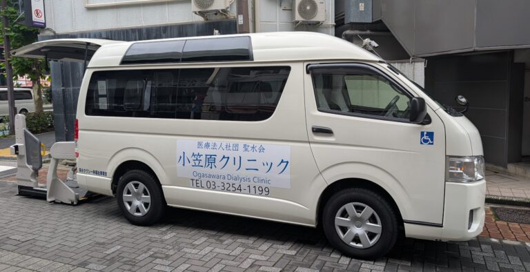 小笠原クリニックの無料送迎サービス